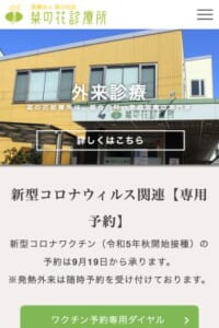 通院治療から在宅介護までトータルにサポート「菜の花診療所」